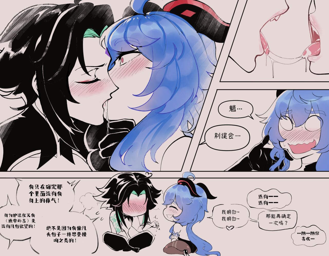 ThiccWithaQ [Chinese] [Ongoing] ThiccWithaQ 【Neko汉化】 72