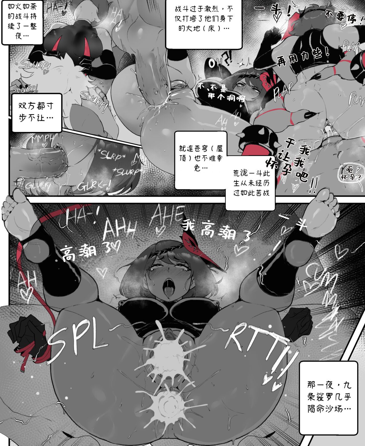 ThiccWithaQ [Chinese] [Ongoing] ThiccWithaQ 【Neko汉化】 82