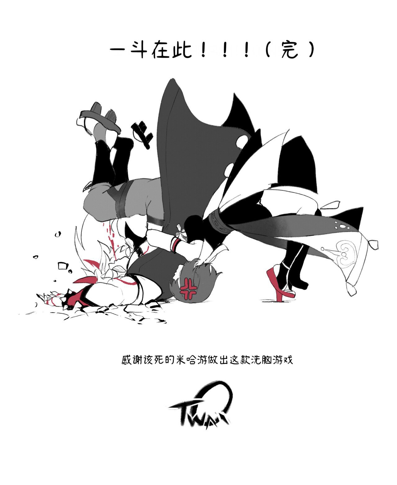 ThiccWithaQ [Chinese] [Ongoing] ThiccWithaQ 【Neko汉化】 86
