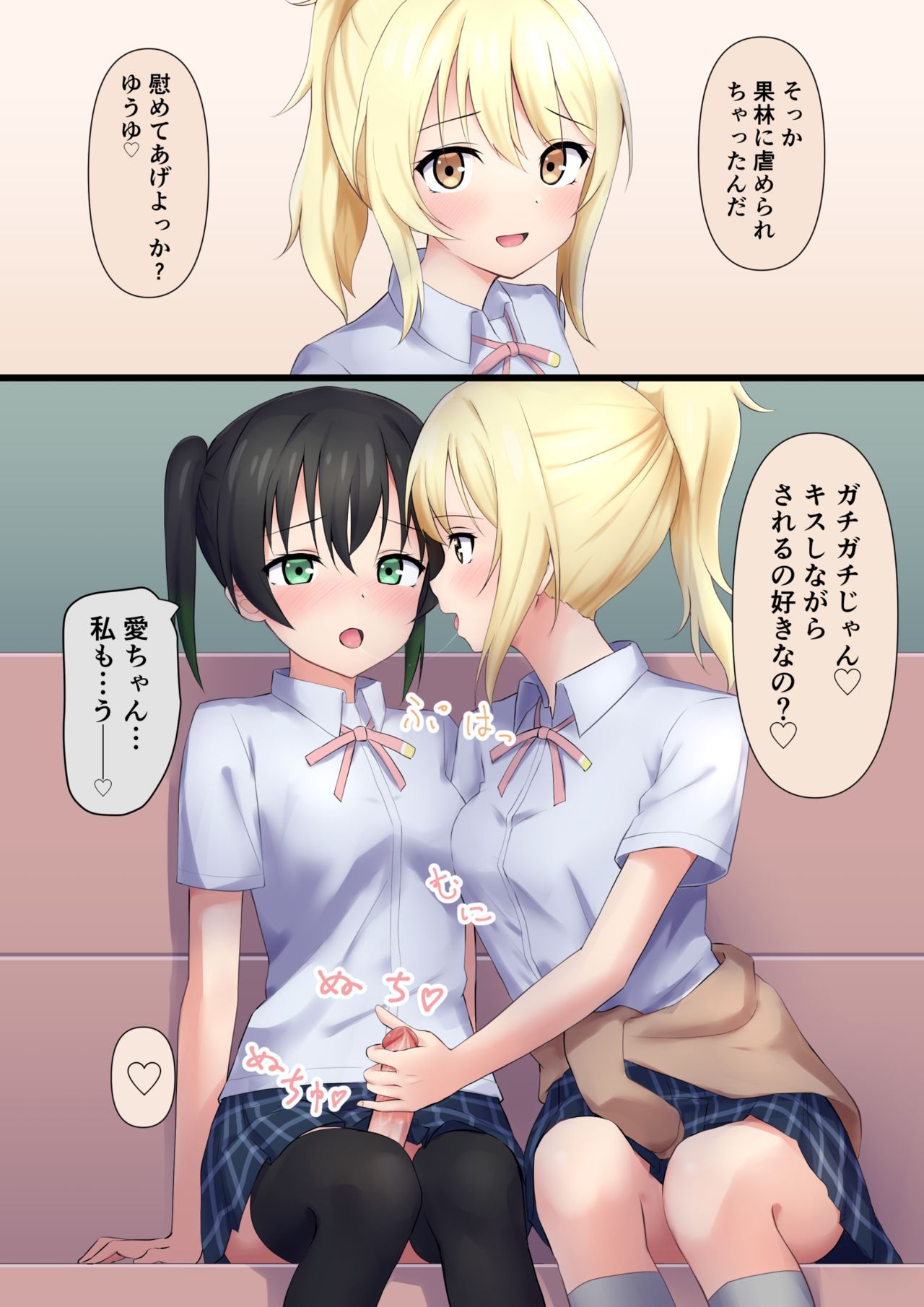 [十安愛七 / toyasu aina] Pixiv FANBOX rewards (Love Live! series) [Uncensored] 29