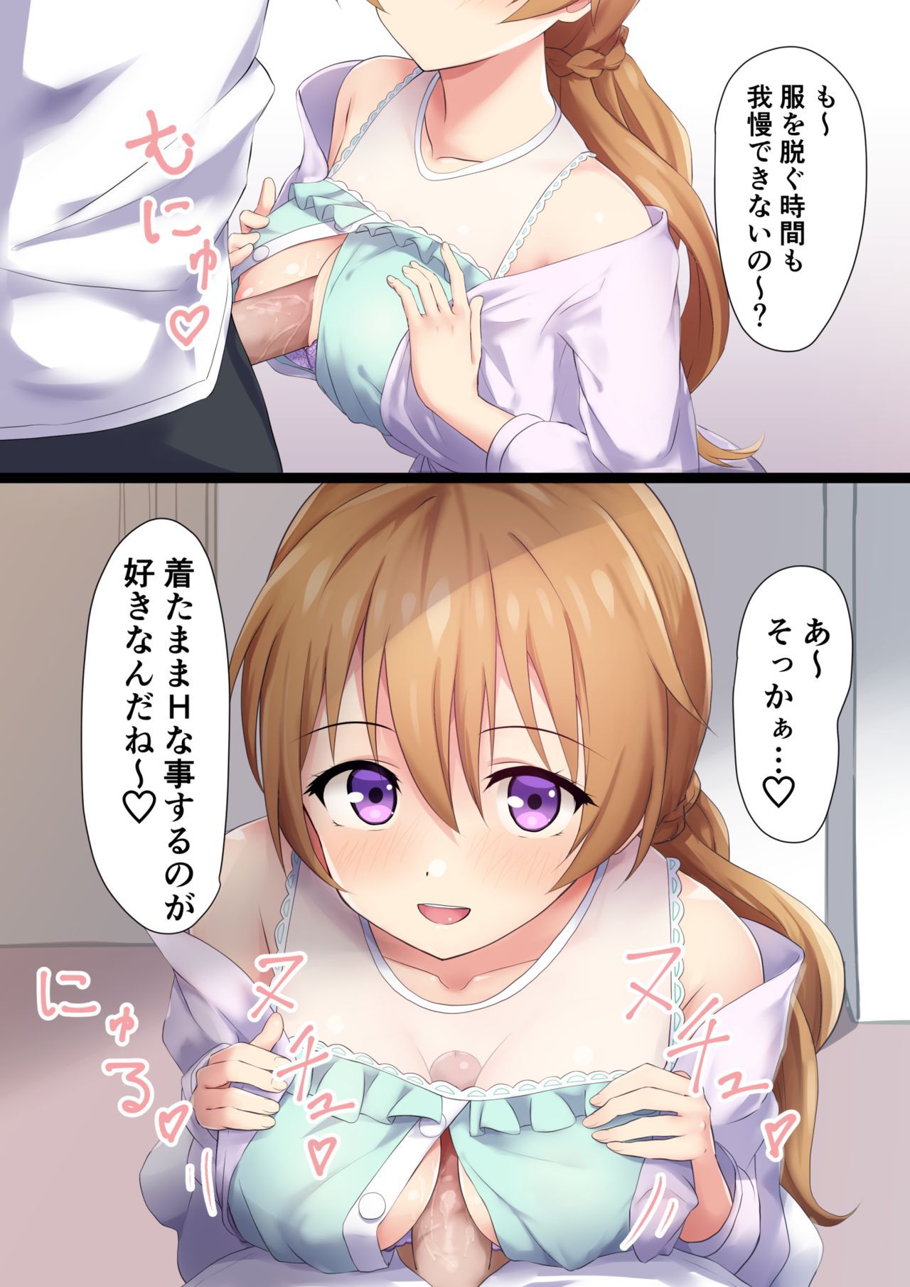 [十安愛七 / toyasu aina] Pixiv FANBOX rewards (Love Live! series) [Uncensored] 41