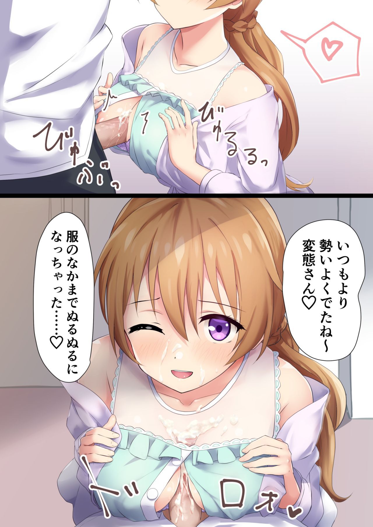 [十安愛七 / toyasu aina] Pixiv FANBOX rewards (Love Live! series) [Uncensored] 42