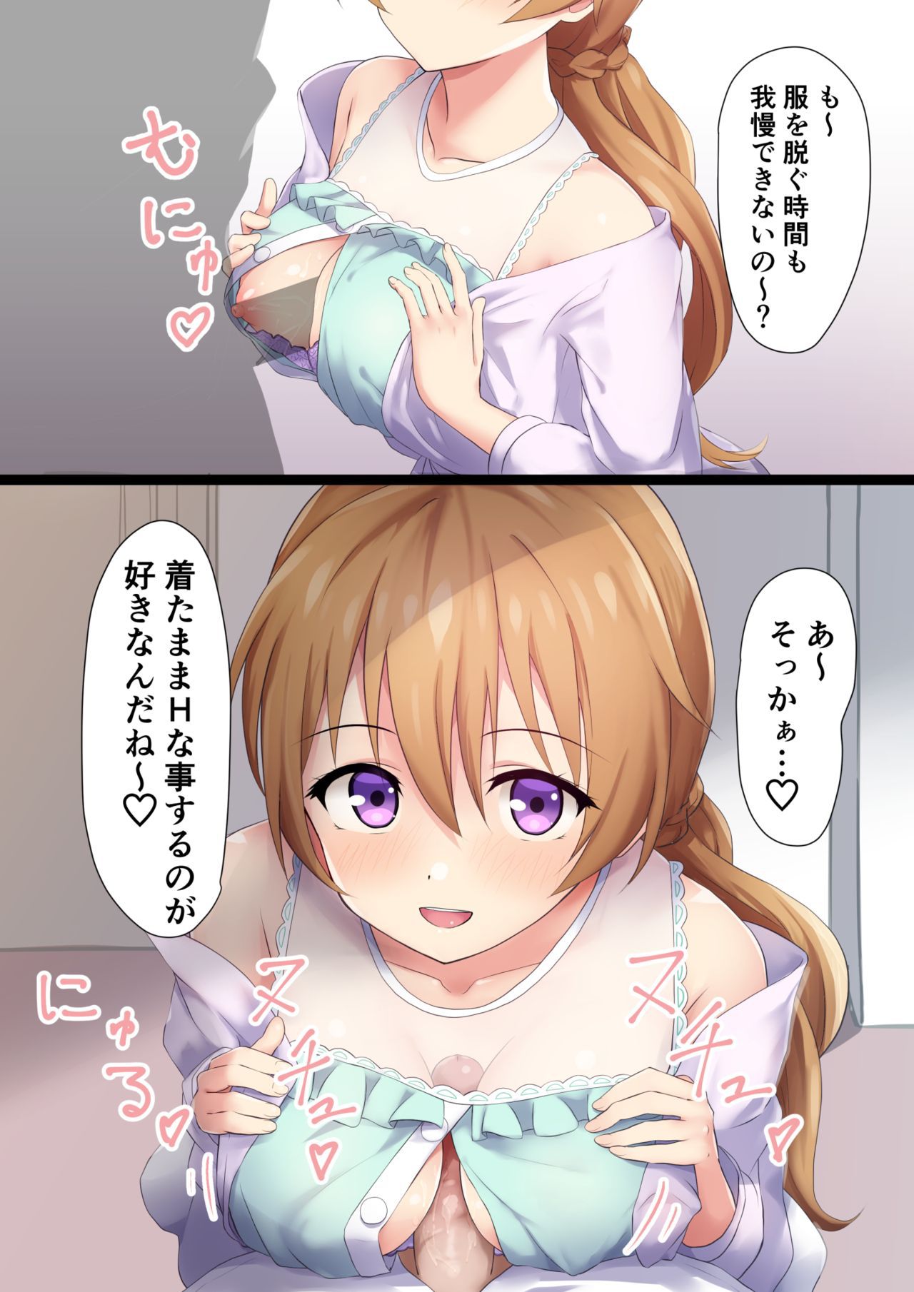 [十安愛七 / toyasu aina] Pixiv FANBOX rewards (Love Live! series) [Uncensored] 45