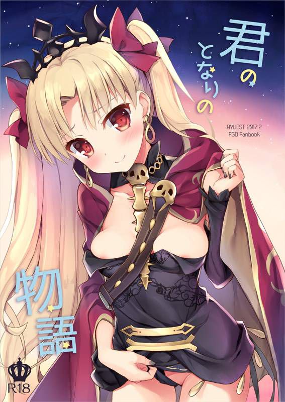 [Fate Grand Order] Ereshkigal 6