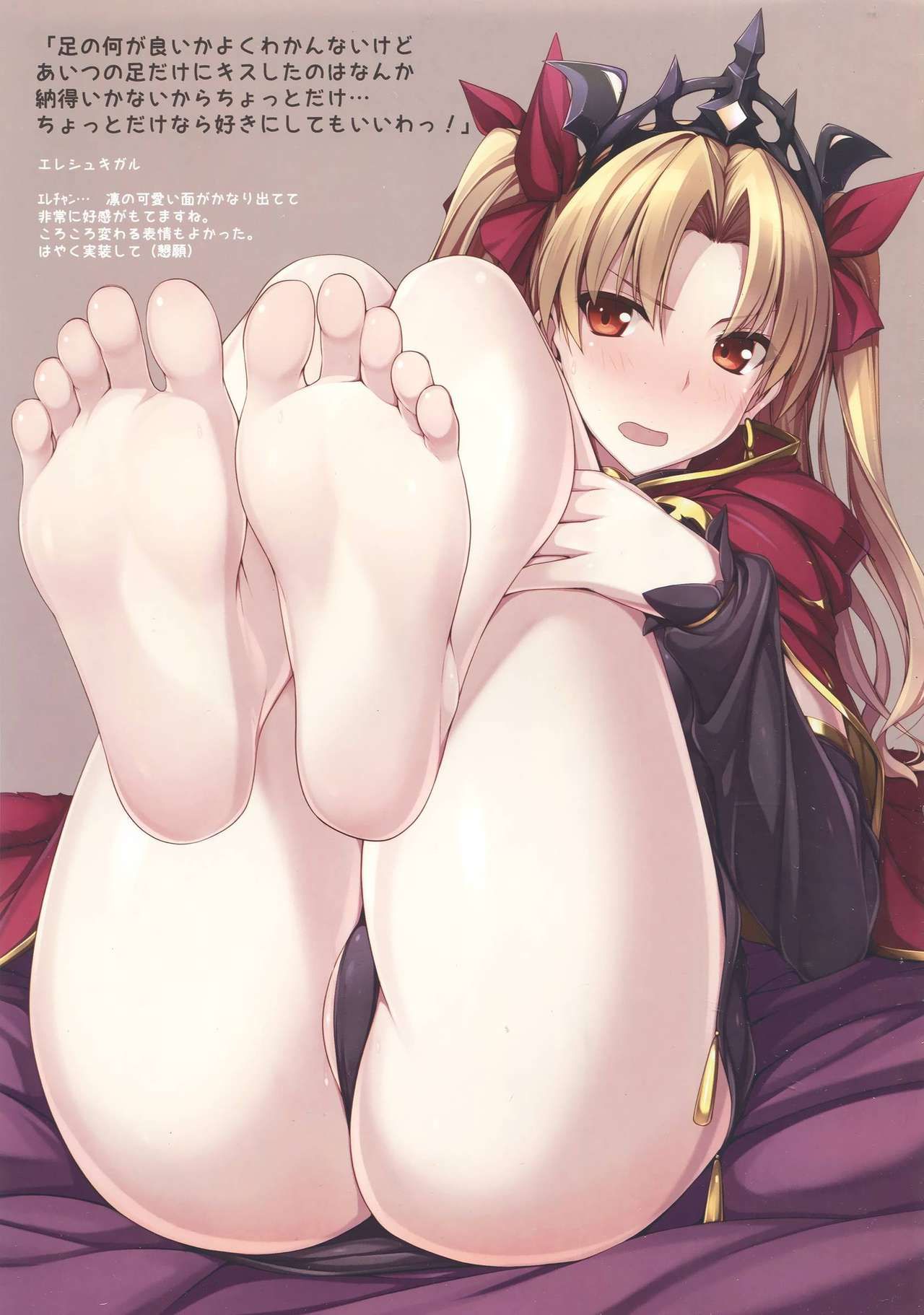 [Fate Grand Order] Ereshkigal 71