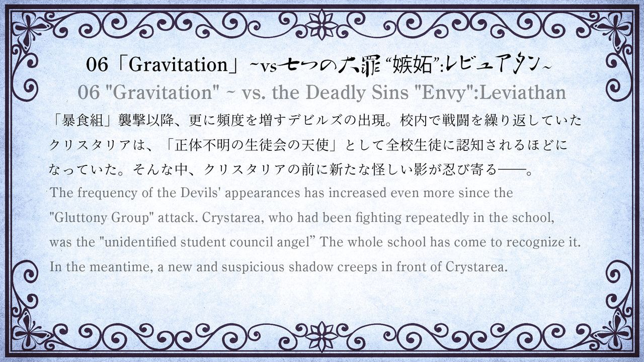 [Drop] LightWingAngel CRYSTAREA (Season 5) 00-09 (ongoing) [English, Japanese] [Drop] 光翼天使クリスタリア 00-09 1007