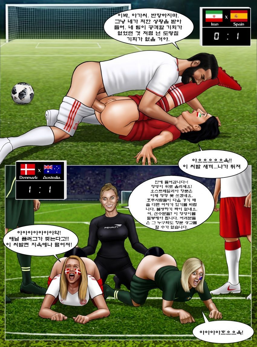 [Extro] FIFA World Cup Russia 2018 - Soccer Hentai - Women's World Cup France 2019 (Ongoing) [Korean] 18