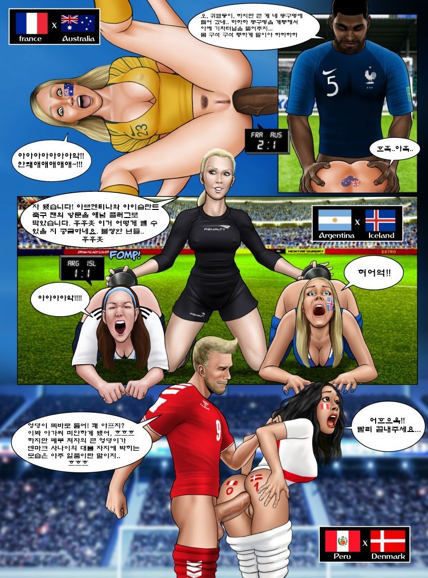 [Extro] FIFA World Cup Russia 2018 - Soccer Hentai - Women's World Cup France 2019 (Ongoing) [Korean] 4