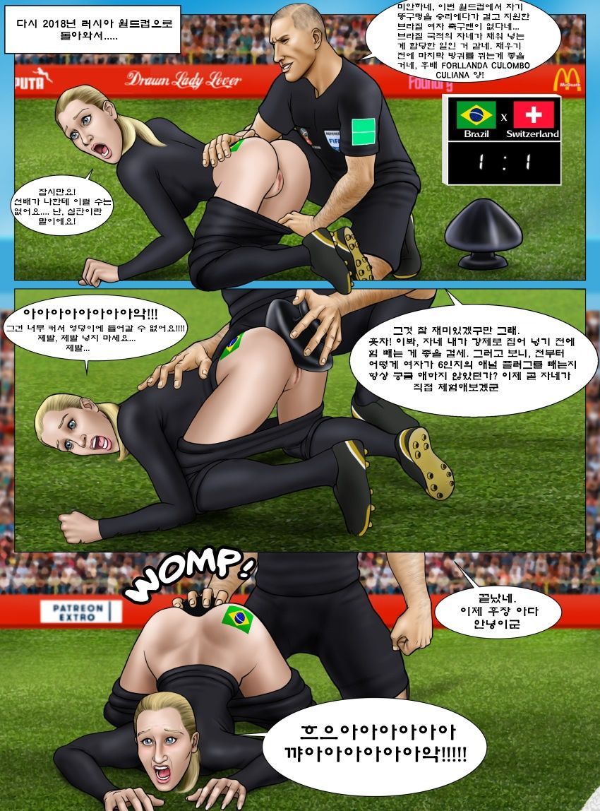 [Extro] FIFA World Cup Russia 2018 - Soccer Hentai - Women's World Cup France 2019 (Ongoing) [Korean] 8