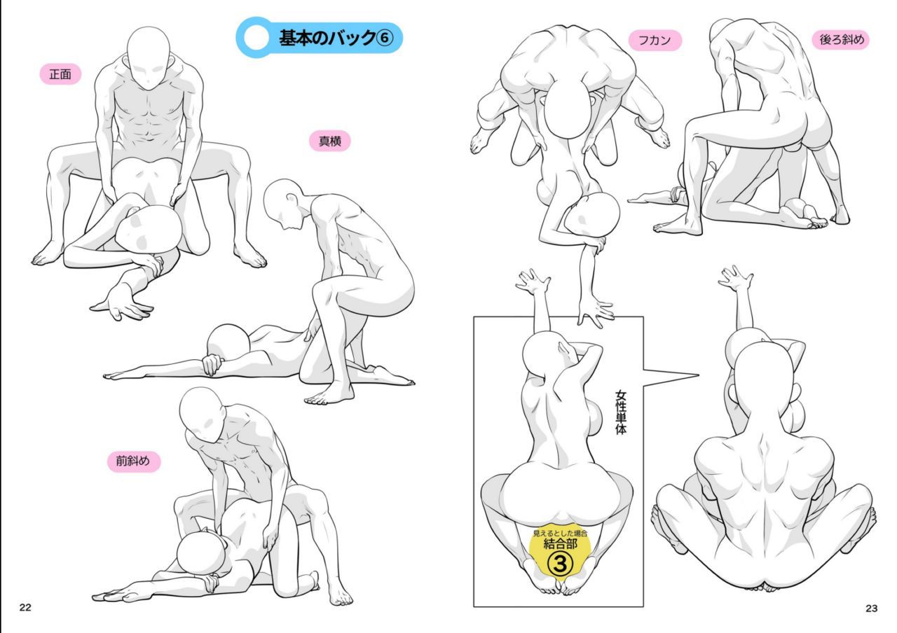 Tutorials and Poses for Hentai 1 - Doggy Style R-18解説＆ポーズ集1 基本の後背位（バック） 13