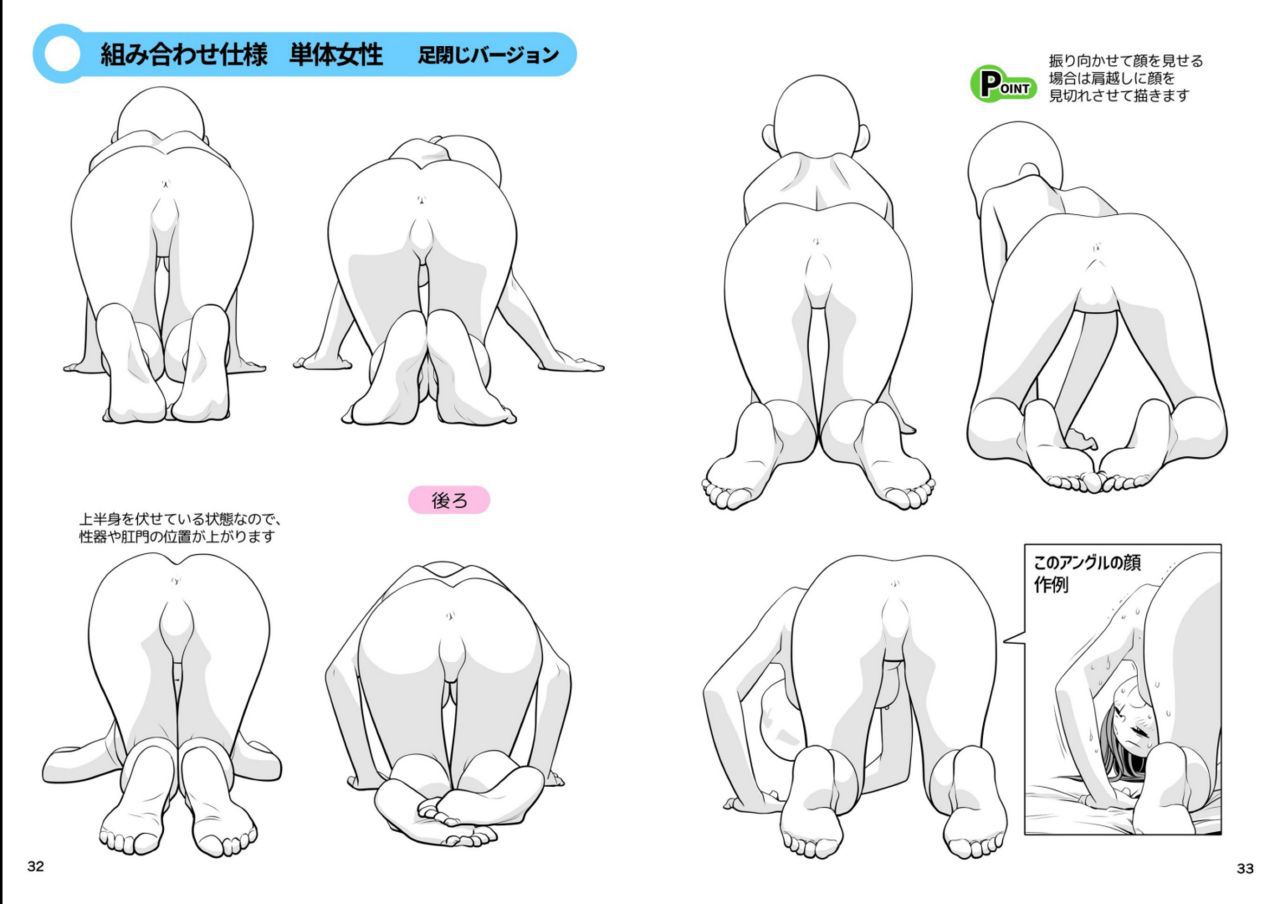 Tutorials and Poses for Hentai 1 - Doggy Style R-18解説＆ポーズ集1 基本の後背位（バック） 18