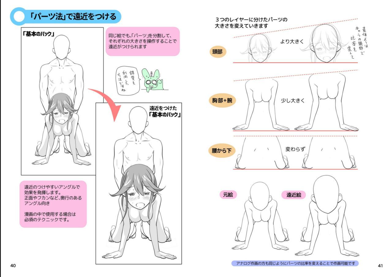 Tutorials and Poses for Hentai 1 - Doggy Style R-18解説＆ポーズ集1 基本の後背位（バック） 22