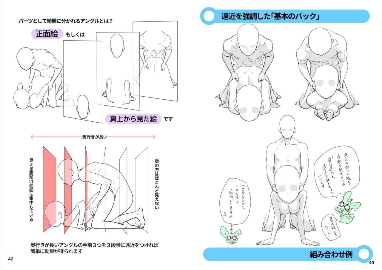 Tutorials and Poses for Hentai 1 - Doggy Style R-18解説＆ポーズ集1 基本の後背位（バック） 23