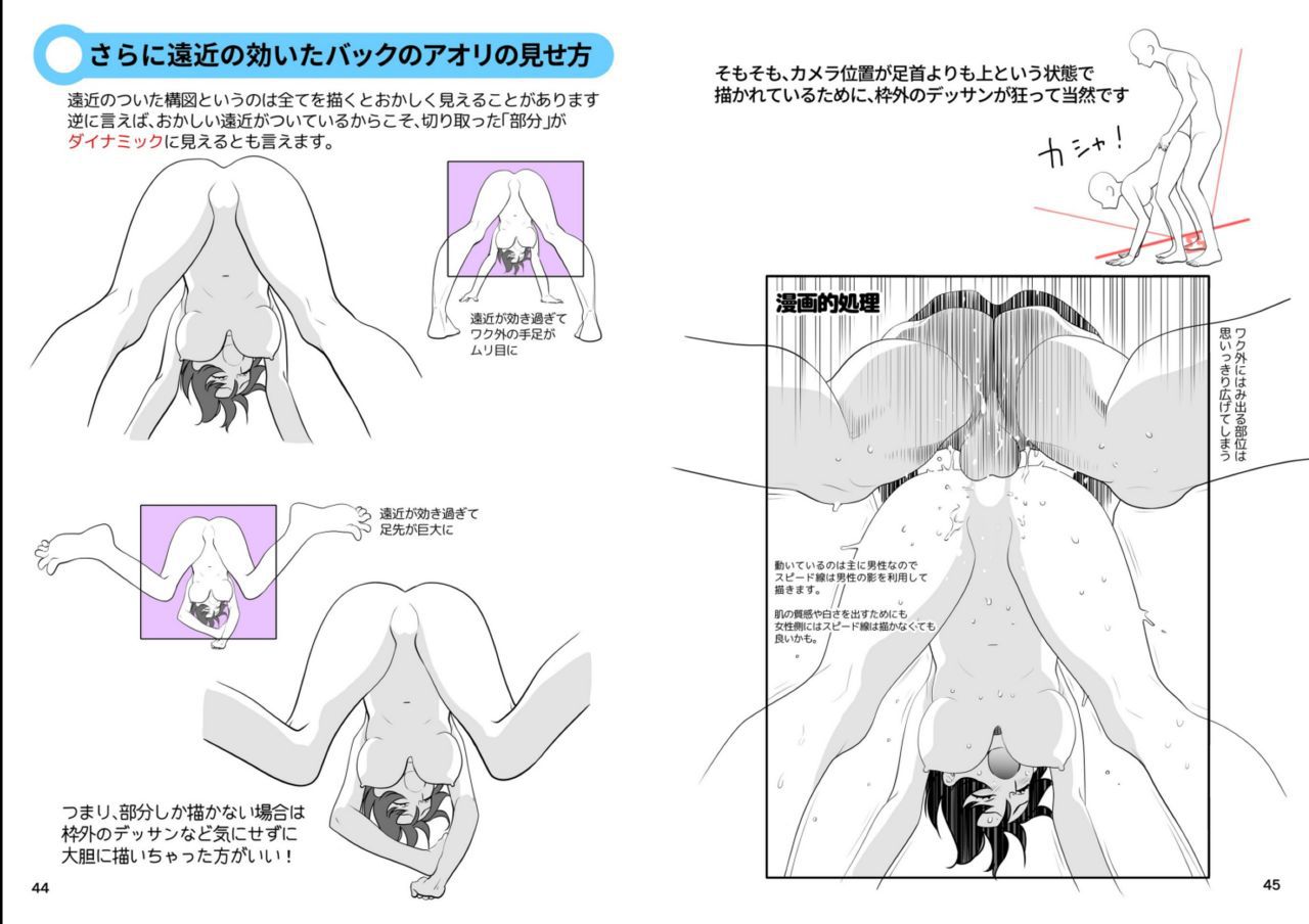 Tutorials and Poses for Hentai 1 - Doggy Style R-18解説＆ポーズ集1 基本の後背位（バック） 24