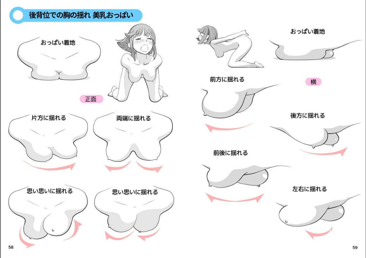 Tutorials and Poses for Hentai 1 - Doggy Style R-18解説＆ポーズ集1 基本の後背位（バック） 31