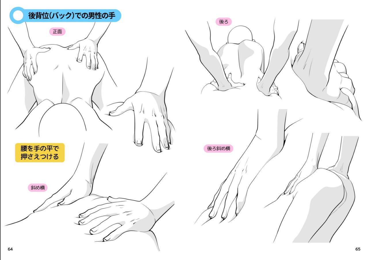 Tutorials and Poses for Hentai 1 - Doggy Style R-18解説＆ポーズ集1 基本の後背位（バック） 34
