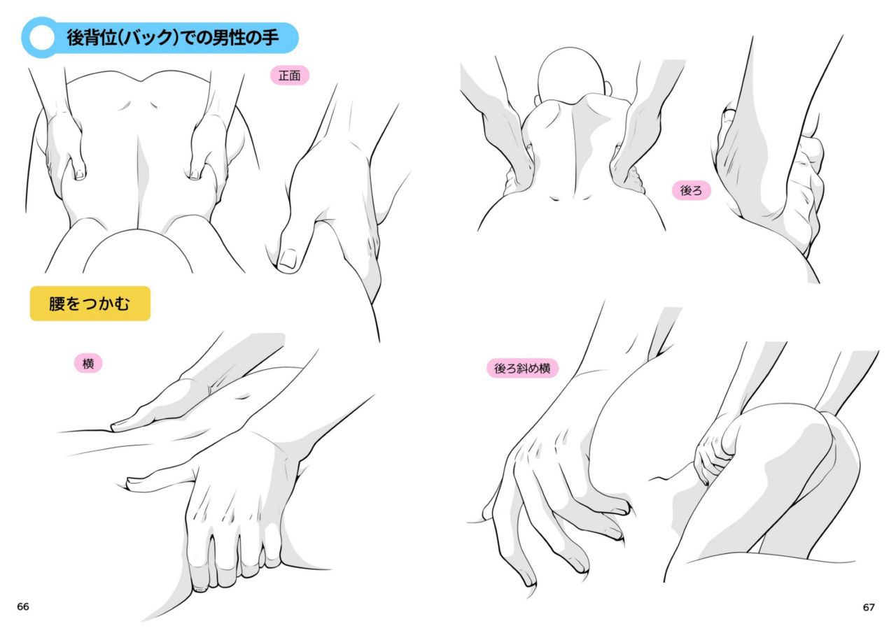 Tutorials and Poses for Hentai 1 - Doggy Style R-18解説＆ポーズ集1 基本の後背位（バック） 35