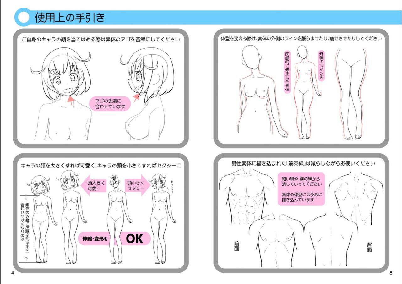 Tutorials and Poses for Hentai 1 - Doggy Style R-18解説＆ポーズ集1 基本の後背位（バック） 4