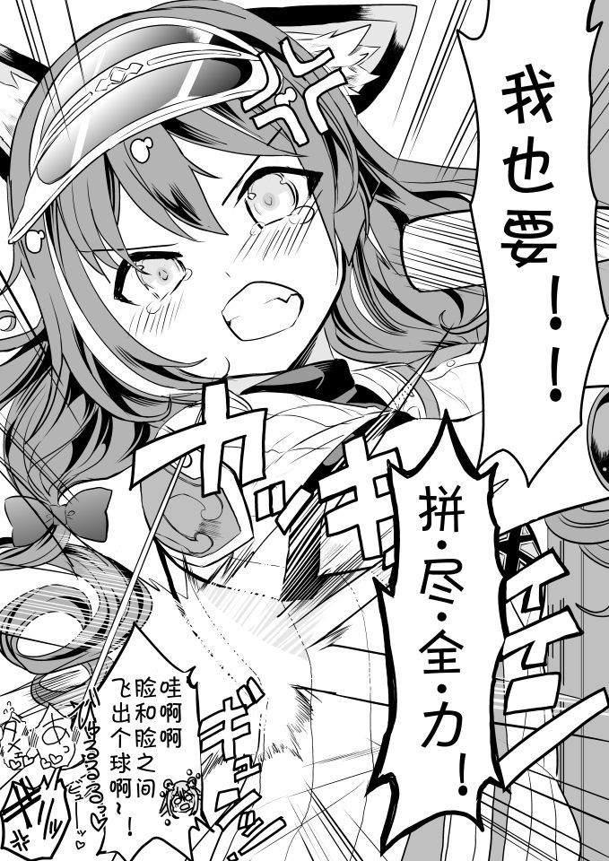 [かずたろ]忙碌的小凯露 26