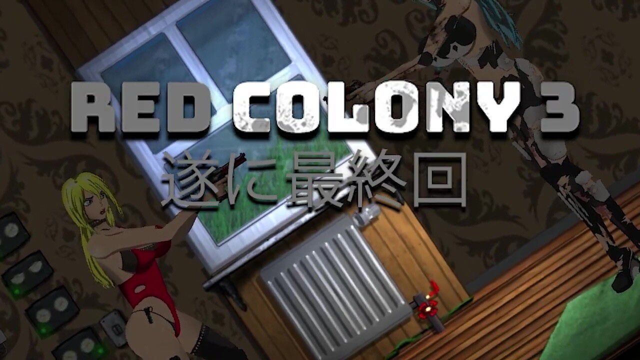 Budding's Sister's Side Sukugan Action Red Colony 3 Switch Version Released 23