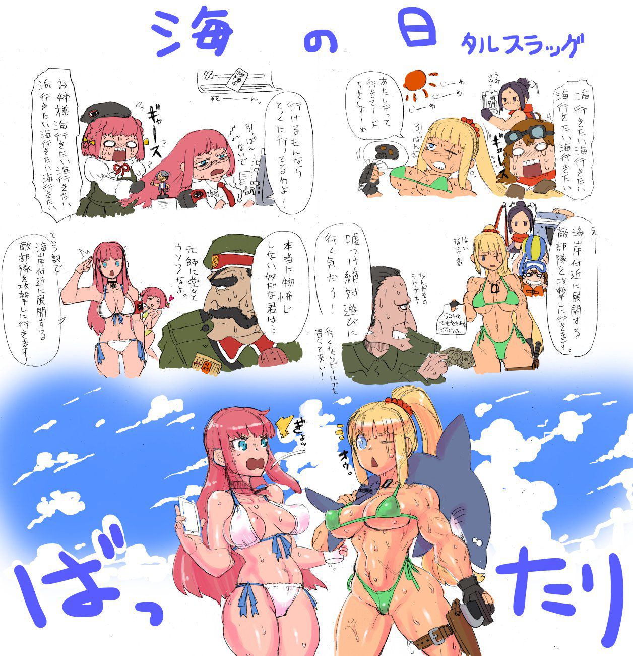 [Minami Aomori] Metal Slug 37