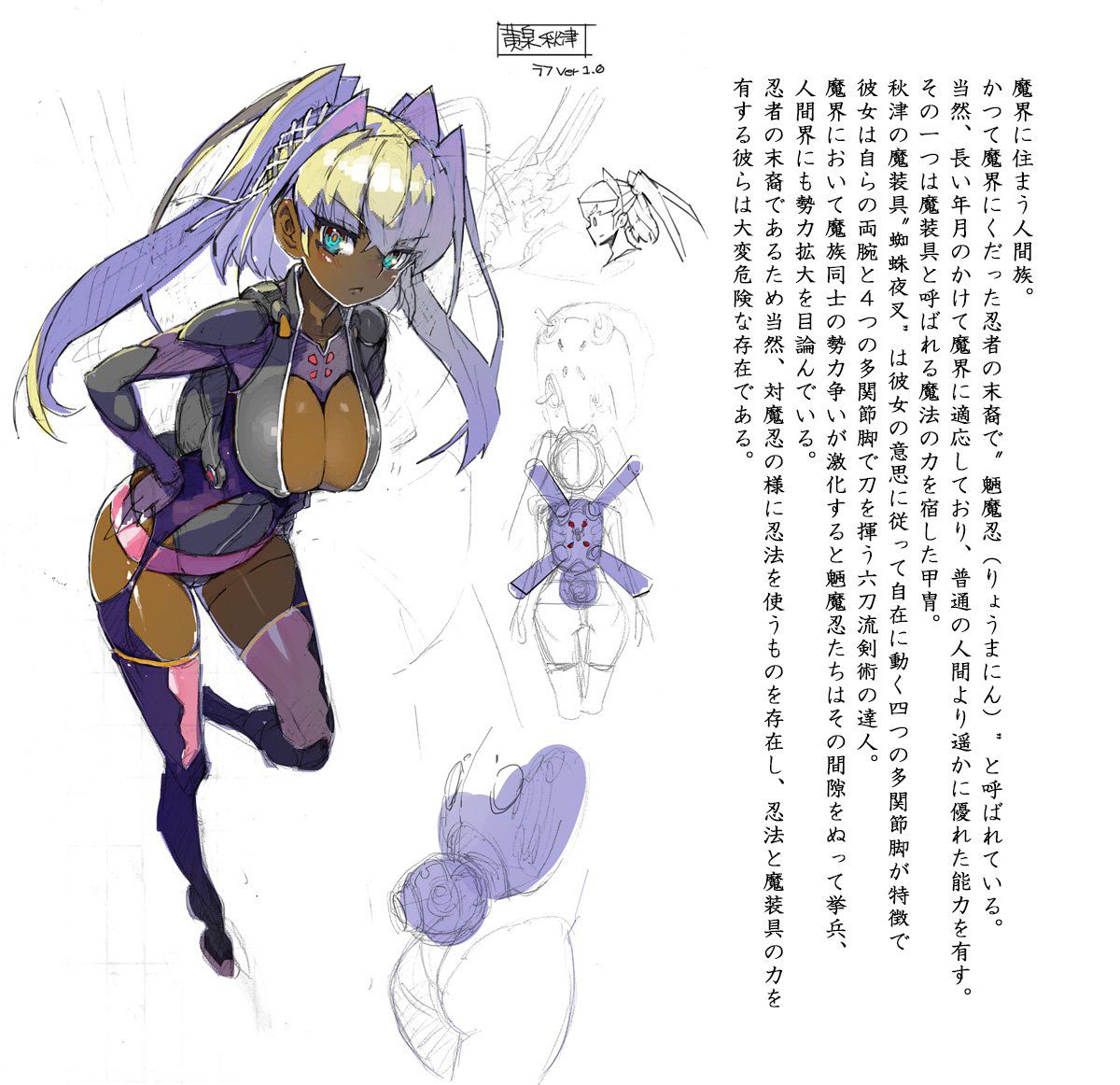 Taimanin Drawings and Sketches (Various Artists) 478