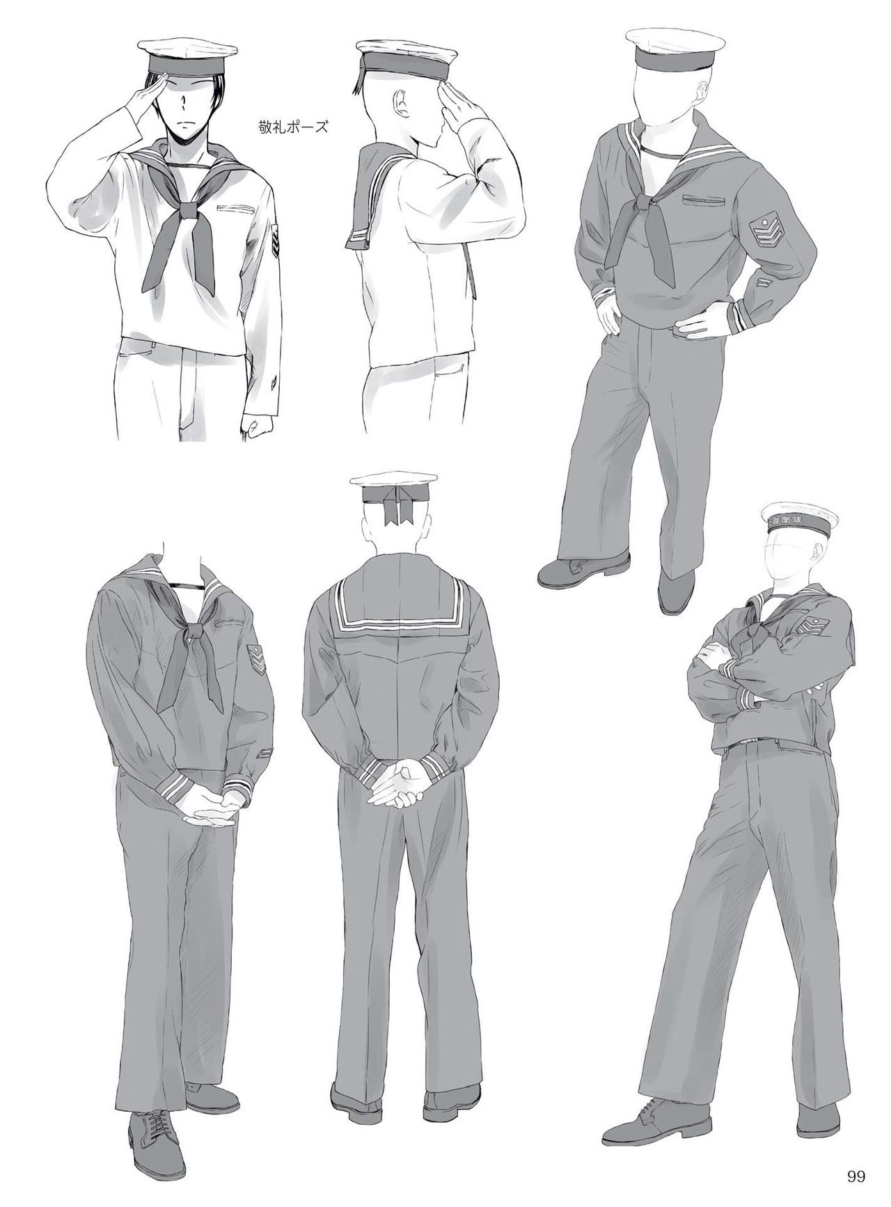 How to draw military uniforms and uniforms From Self-Defense Forces 軍服・制服の描き方 アメリカ軍・自衛隊の制服から戦闘服まで 102