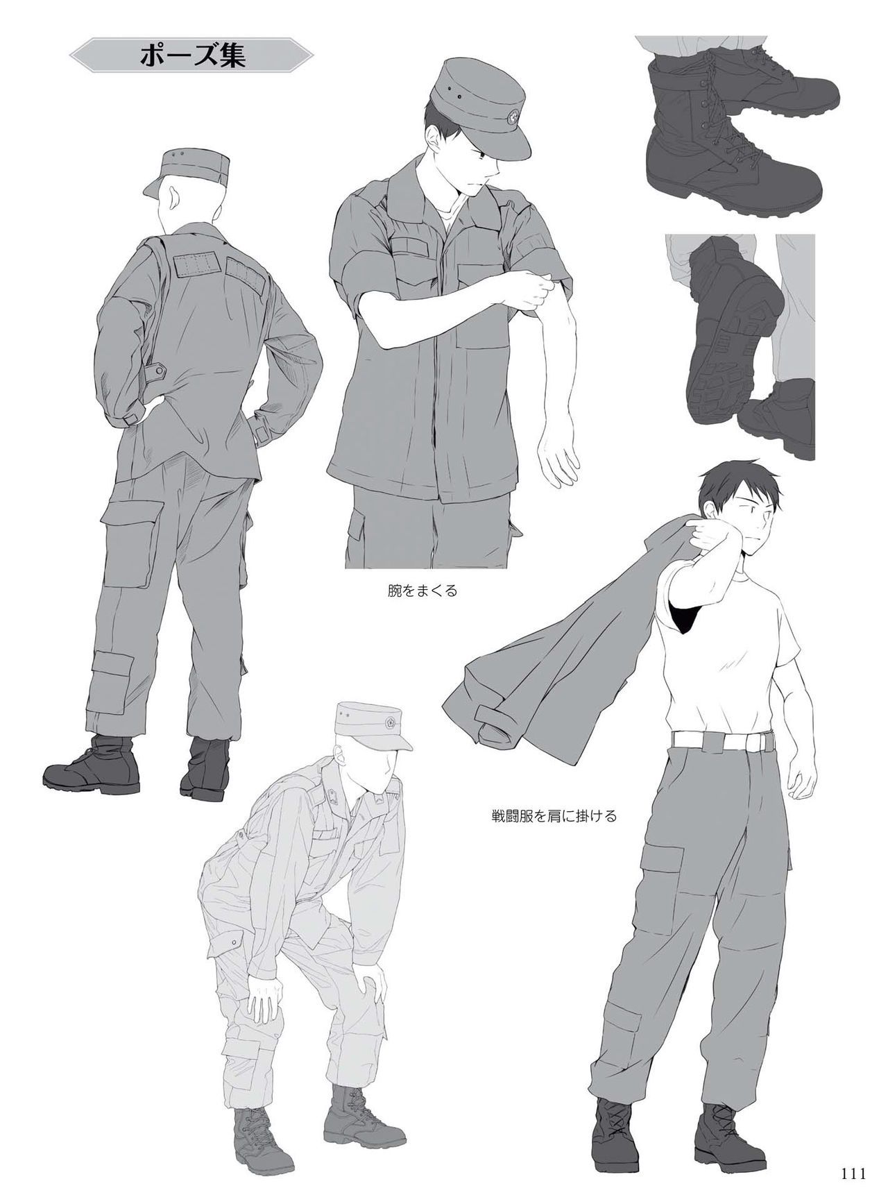How to draw military uniforms and uniforms From Self-Defense Forces 軍服・制服の描き方 アメリカ軍・自衛隊の制服から戦闘服まで 114
