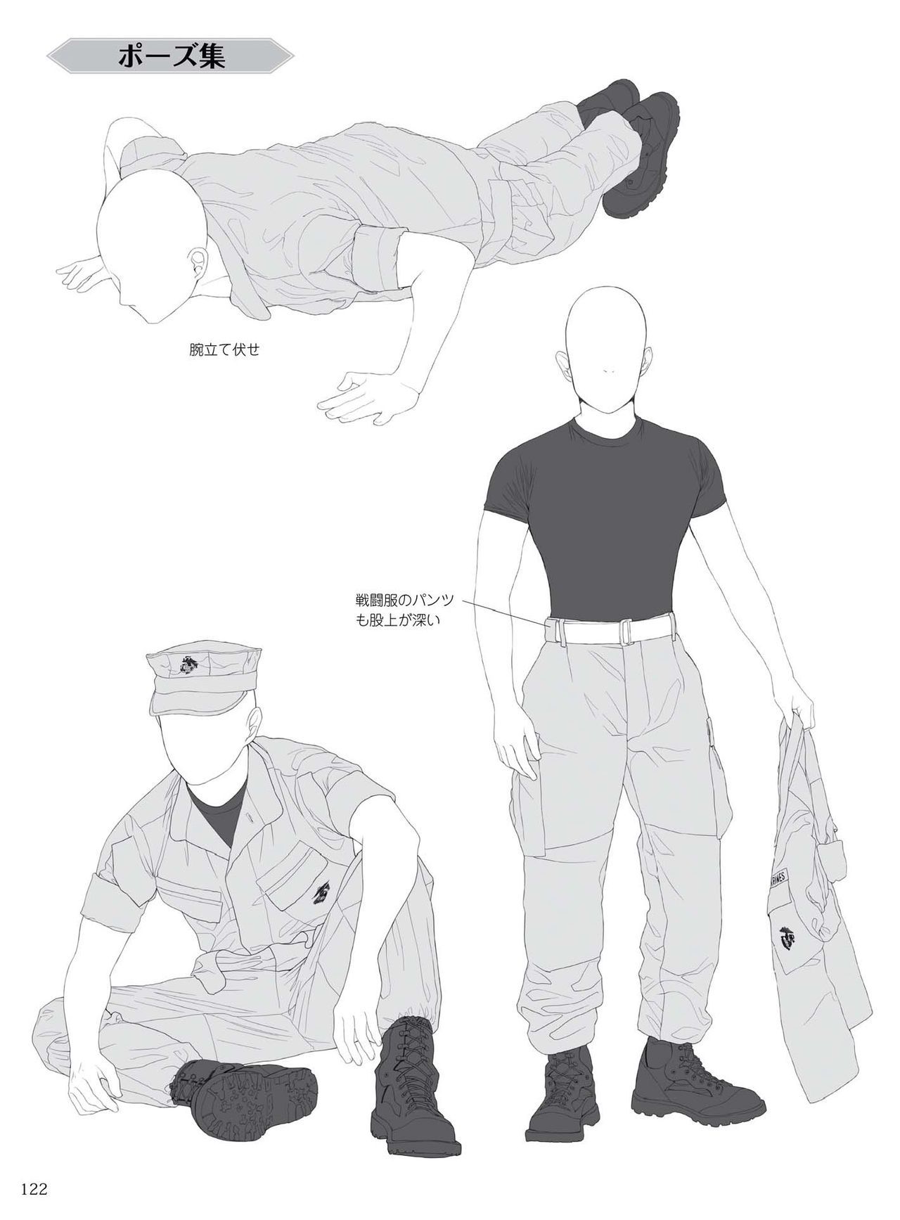 How to draw military uniforms and uniforms From Self-Defense Forces 軍服・制服の描き方 アメリカ軍・自衛隊の制服から戦闘服まで 125