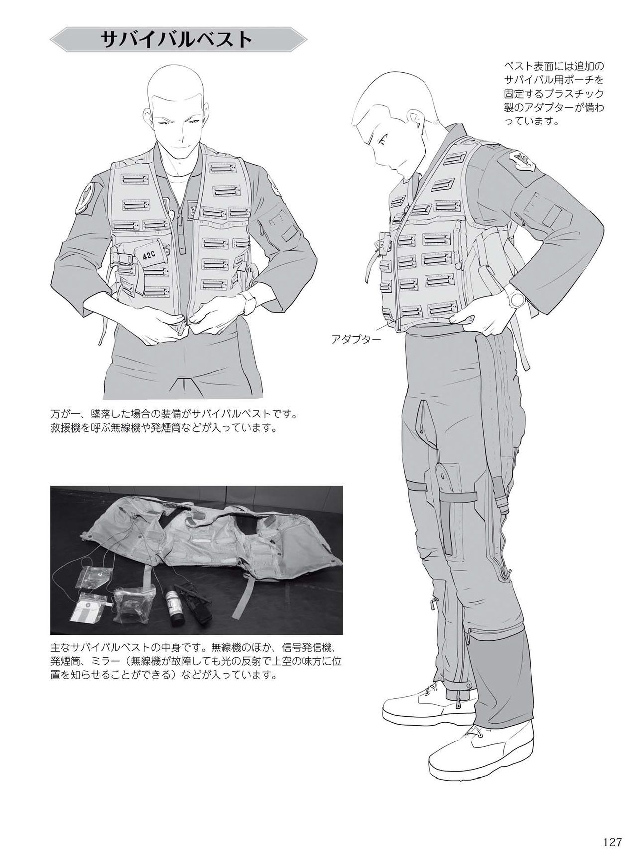 How to draw military uniforms and uniforms From Self-Defense Forces 軍服・制服の描き方 アメリカ軍・自衛隊の制服から戦闘服まで 130