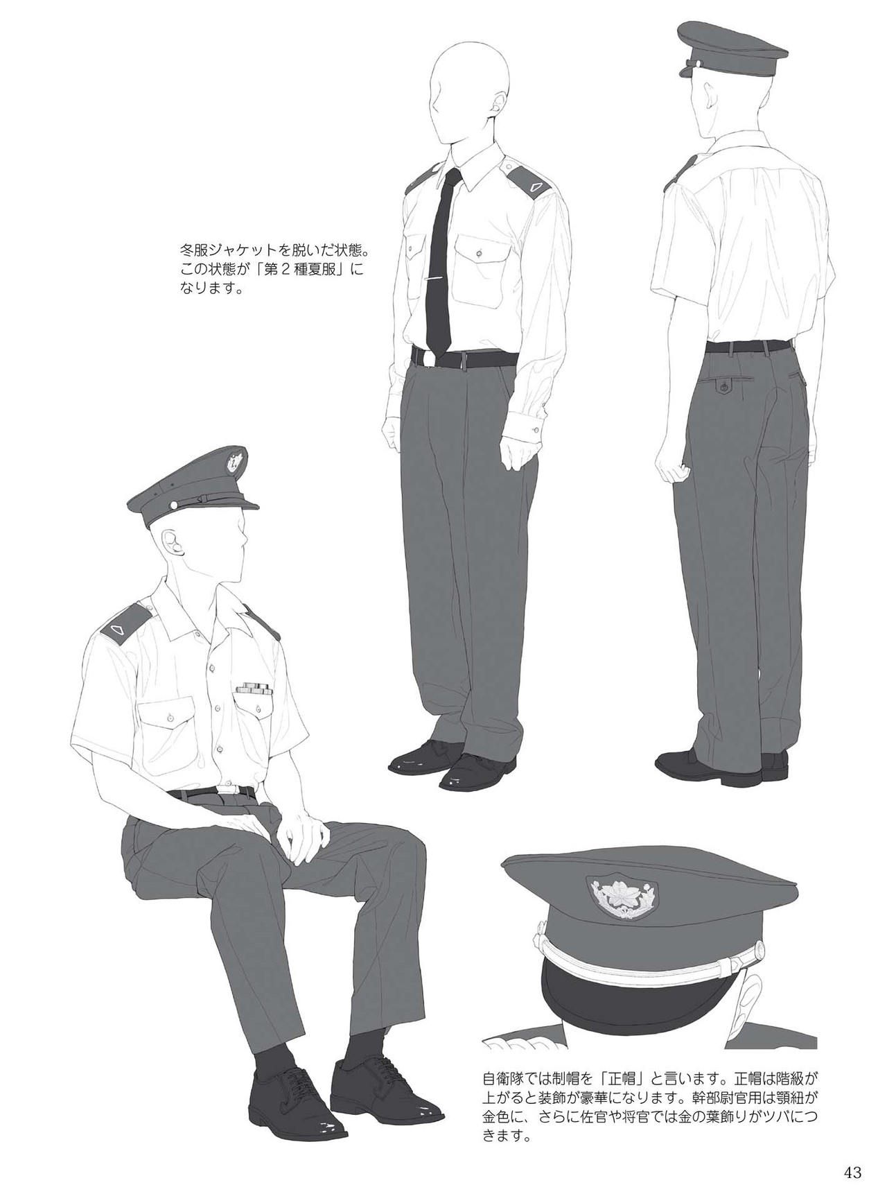 How to draw military uniforms and uniforms From Self-Defense Forces 軍服・制服の描き方 アメリカ軍・自衛隊の制服から戦闘服まで 46