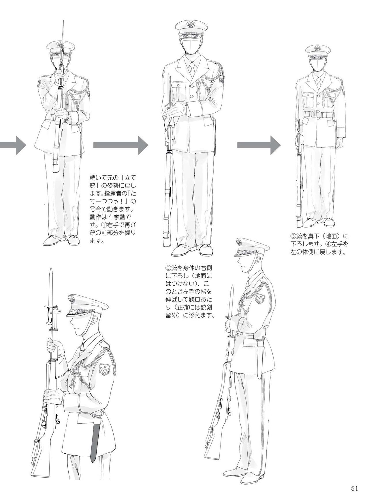 How to draw military uniforms and uniforms From Self-Defense Forces 軍服・制服の描き方 アメリカ軍・自衛隊の制服から戦闘服まで 54