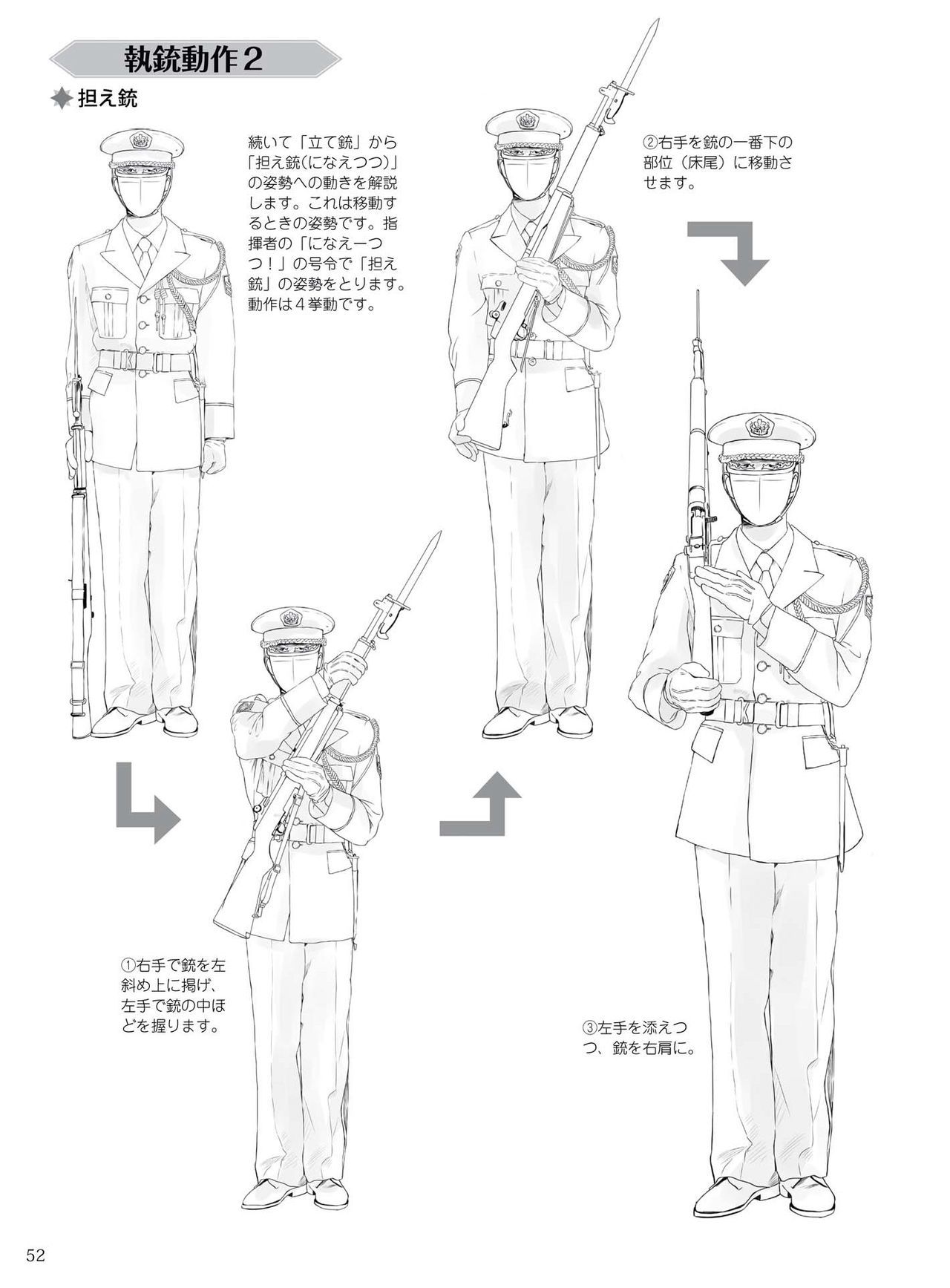 How to draw military uniforms and uniforms From Self-Defense Forces 軍服・制服の描き方 アメリカ軍・自衛隊の制服から戦闘服まで 55