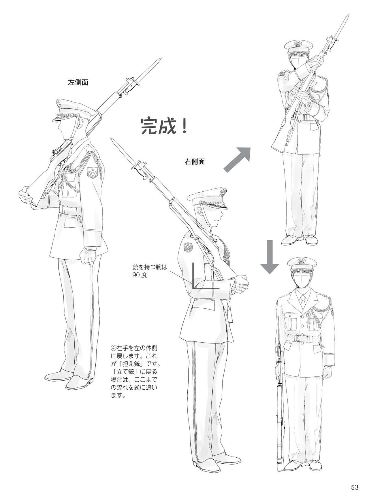 How to draw military uniforms and uniforms From Self-Defense Forces 軍服・制服の描き方 アメリカ軍・自衛隊の制服から戦闘服まで 56