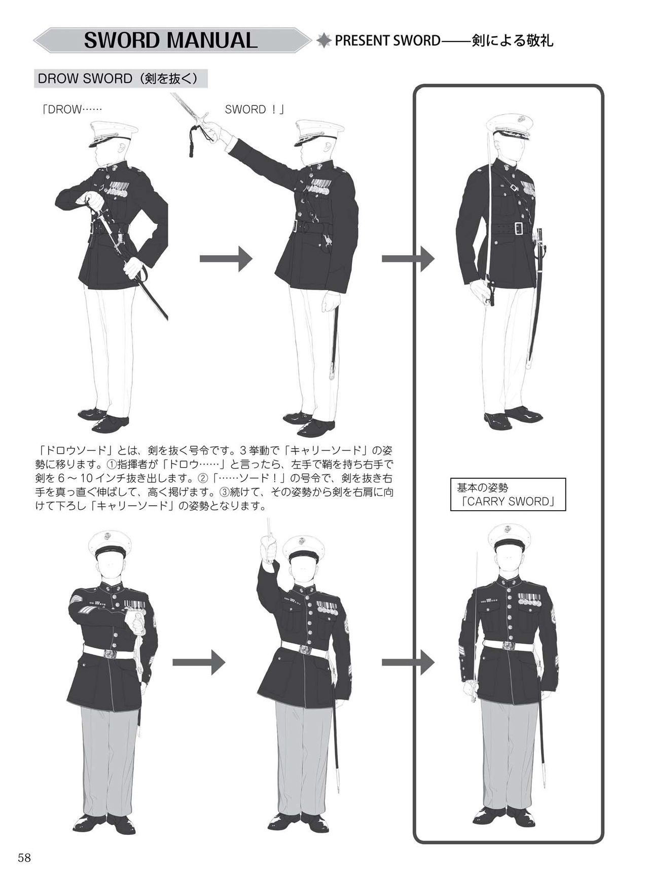 How to draw military uniforms and uniforms From Self-Defense Forces 軍服・制服の描き方 アメリカ軍・自衛隊の制服から戦闘服まで 61