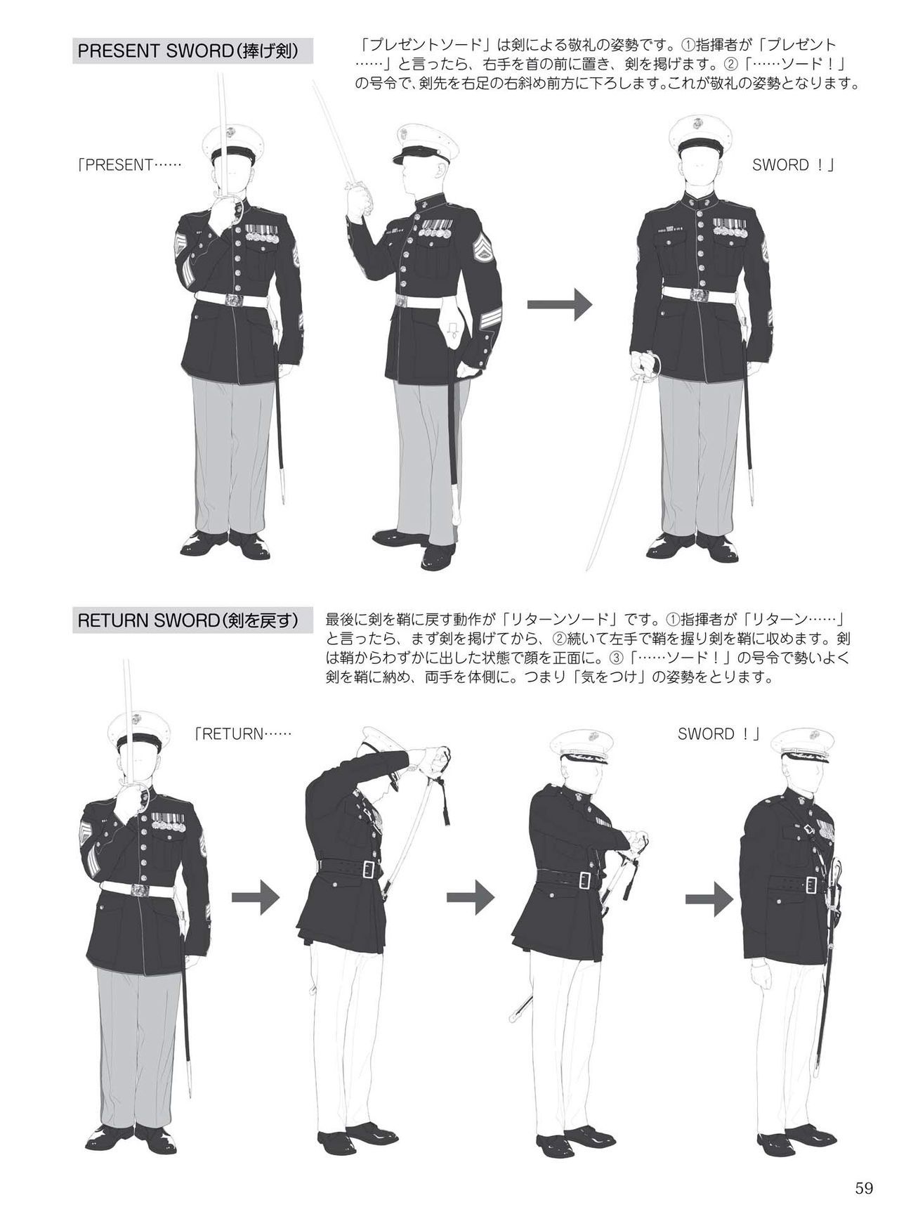 How to draw military uniforms and uniforms From Self-Defense Forces 軍服・制服の描き方 アメリカ軍・自衛隊の制服から戦闘服まで 62