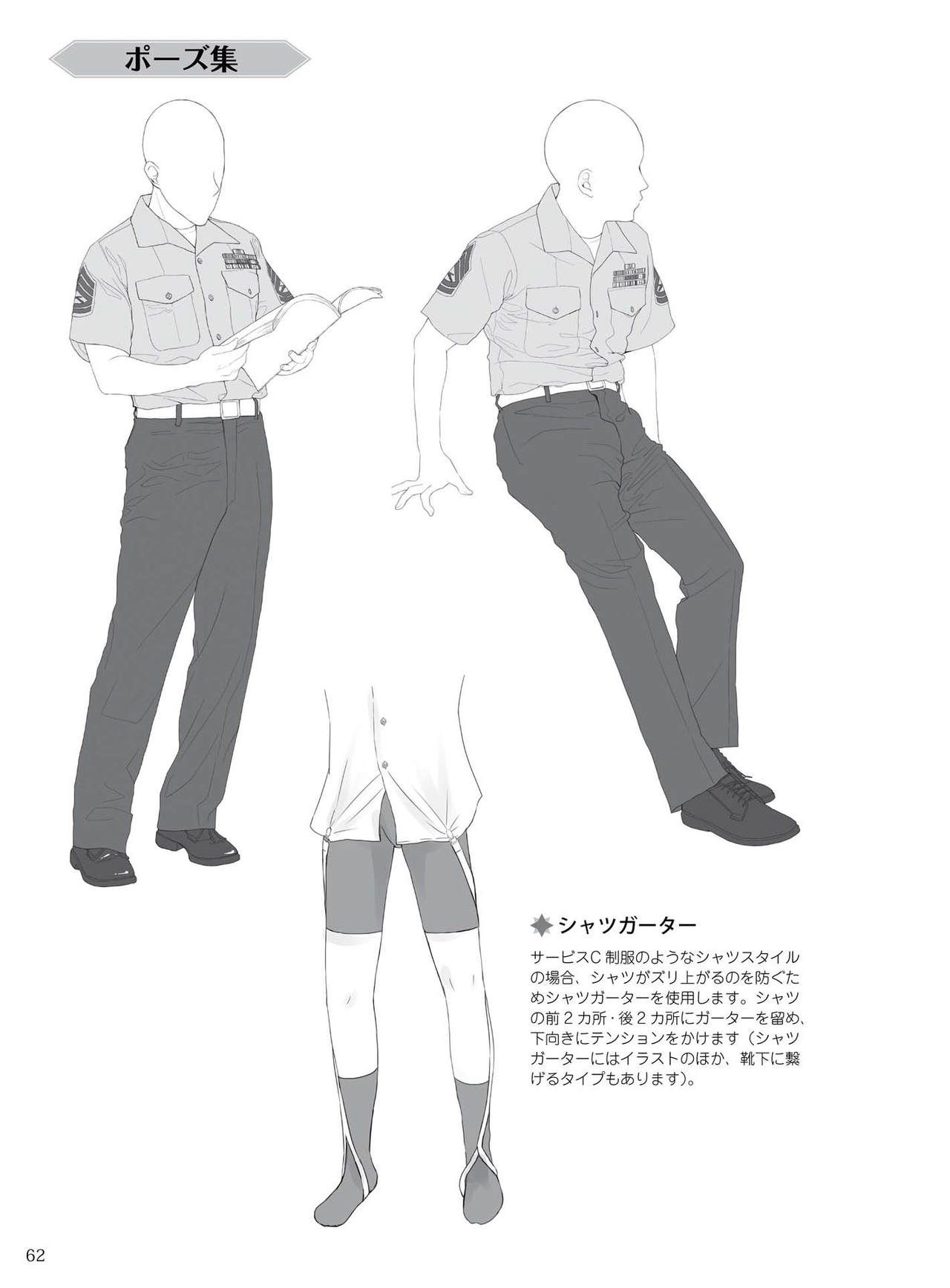 How to draw military uniforms and uniforms From Self-Defense Forces 軍服・制服の描き方 アメリカ軍・自衛隊の制服から戦闘服まで 65
