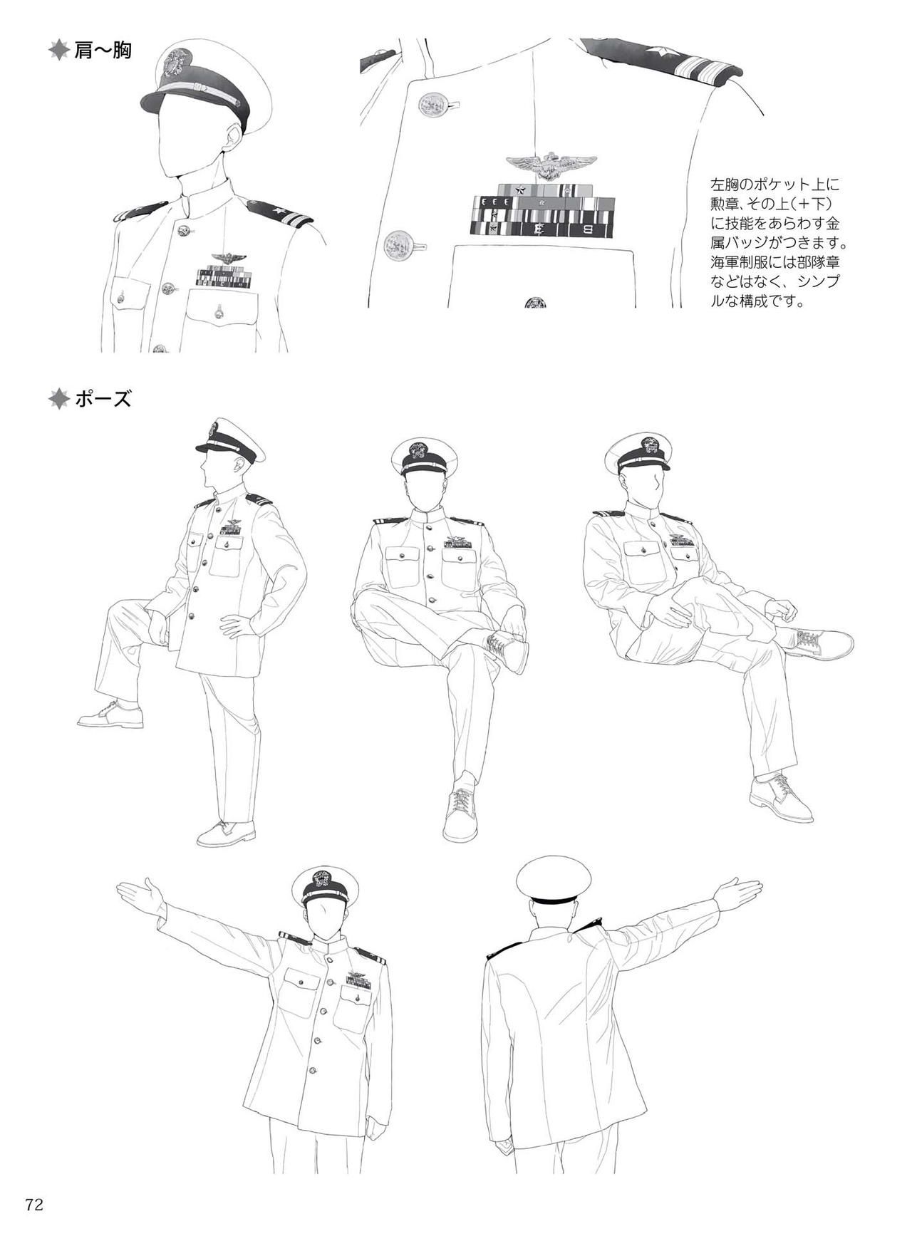 How to draw military uniforms and uniforms From Self-Defense Forces 軍服・制服の描き方 アメリカ軍・自衛隊の制服から戦闘服まで 75