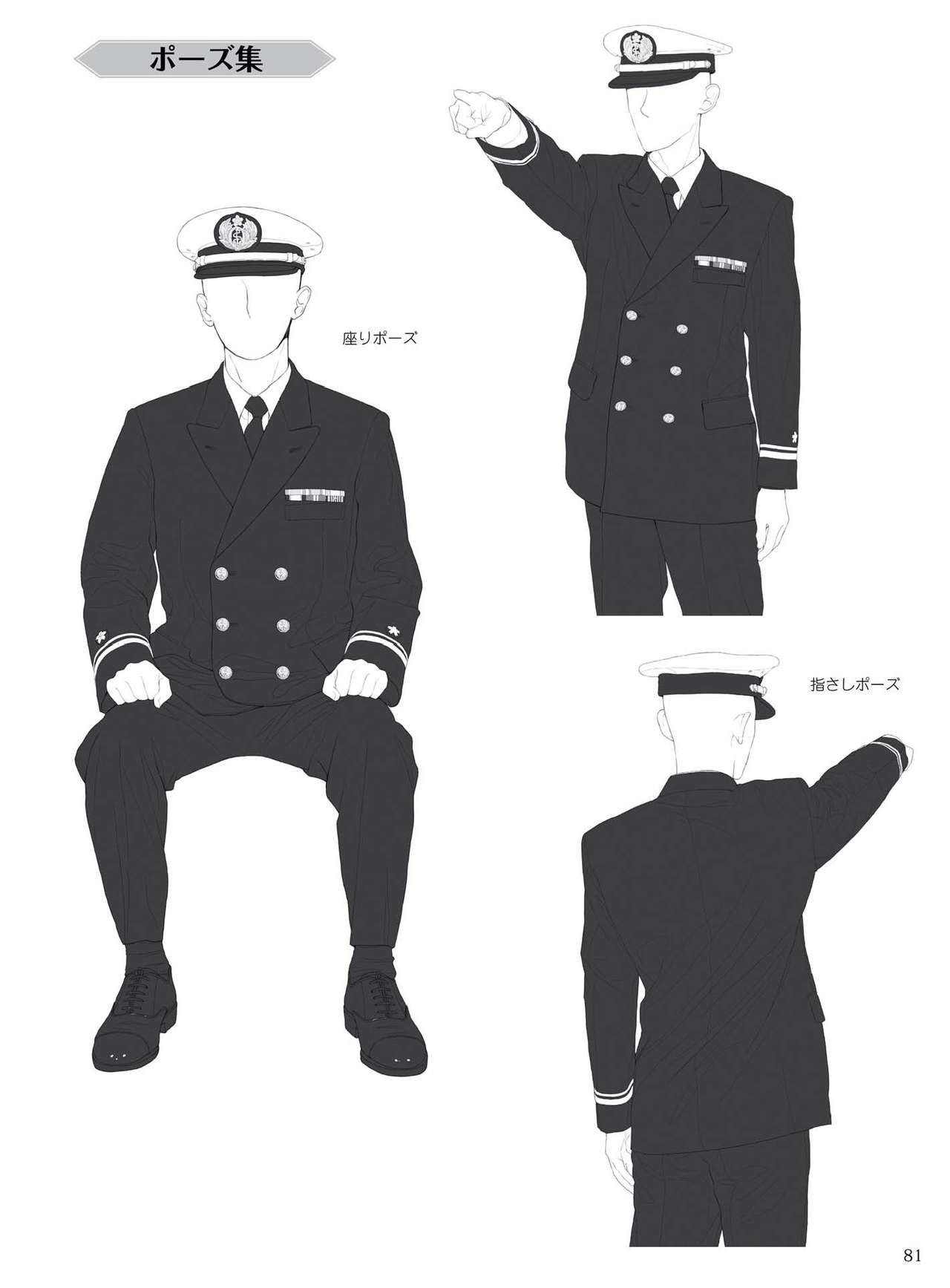 How to draw military uniforms and uniforms From Self-Defense Forces 軍服・制服の描き方 アメリカ軍・自衛隊の制服から戦闘服まで 84