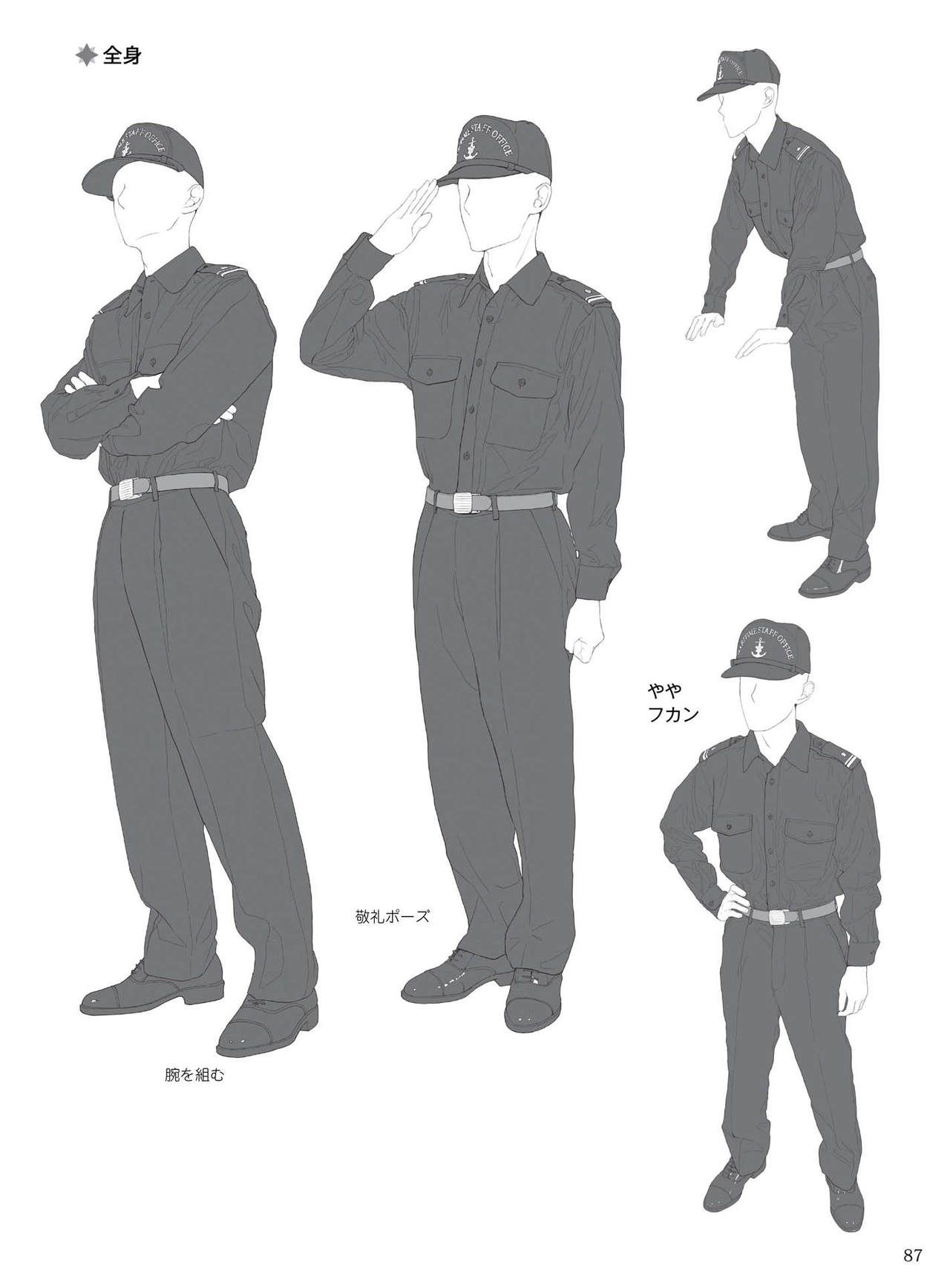 How to draw military uniforms and uniforms From Self-Defense Forces 軍服・制服の描き方 アメリカ軍・自衛隊の制服から戦闘服まで 90
