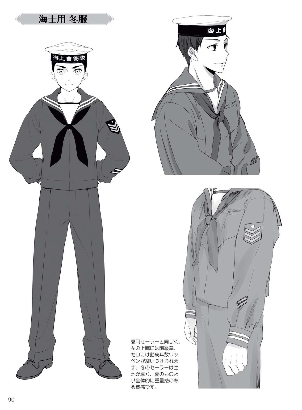 How to draw military uniforms and uniforms From Self-Defense Forces 軍服・制服の描き方 アメリカ軍・自衛隊の制服から戦闘服まで 93