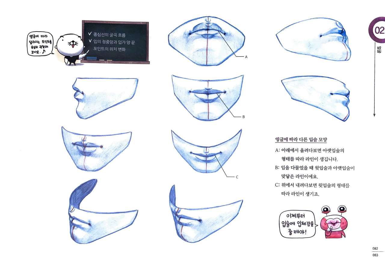 RockHe Kim's Anatomy Drawing Class 79