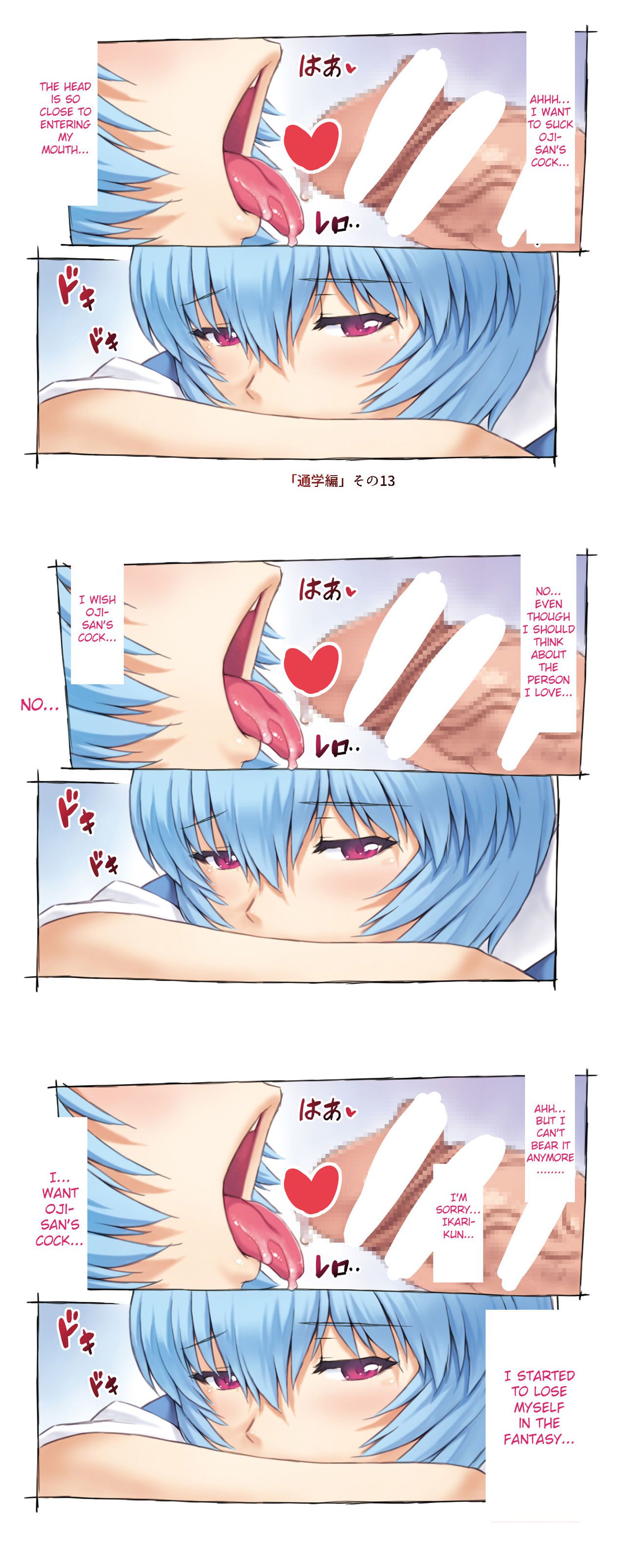 Mogudan - Ayanami Rei Images (FANBOX) [English] [Raknnkarscans] グダン - 綾波 レイ (FANBOX) 317