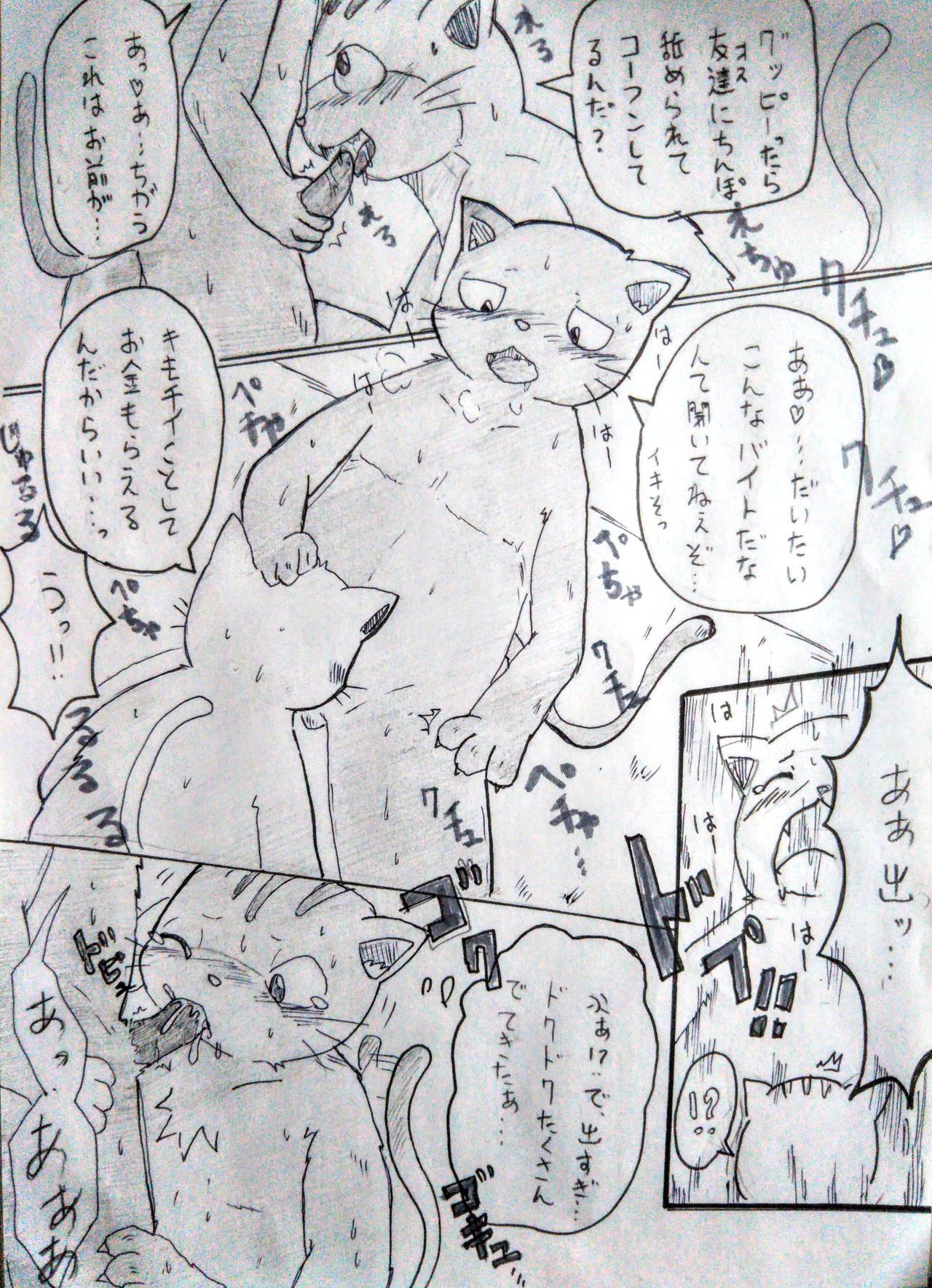 Hataraku Onii-san! / Working Buddies! 198