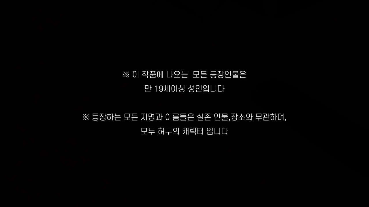 [oiio (xl_xs)] [My hypnosis stick] ep.1 [Korean] 2