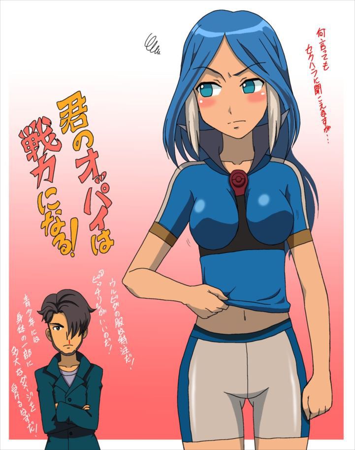 【Secondary】Naughty image of a cute girl with mechashiko of Inazuma Eleven 14