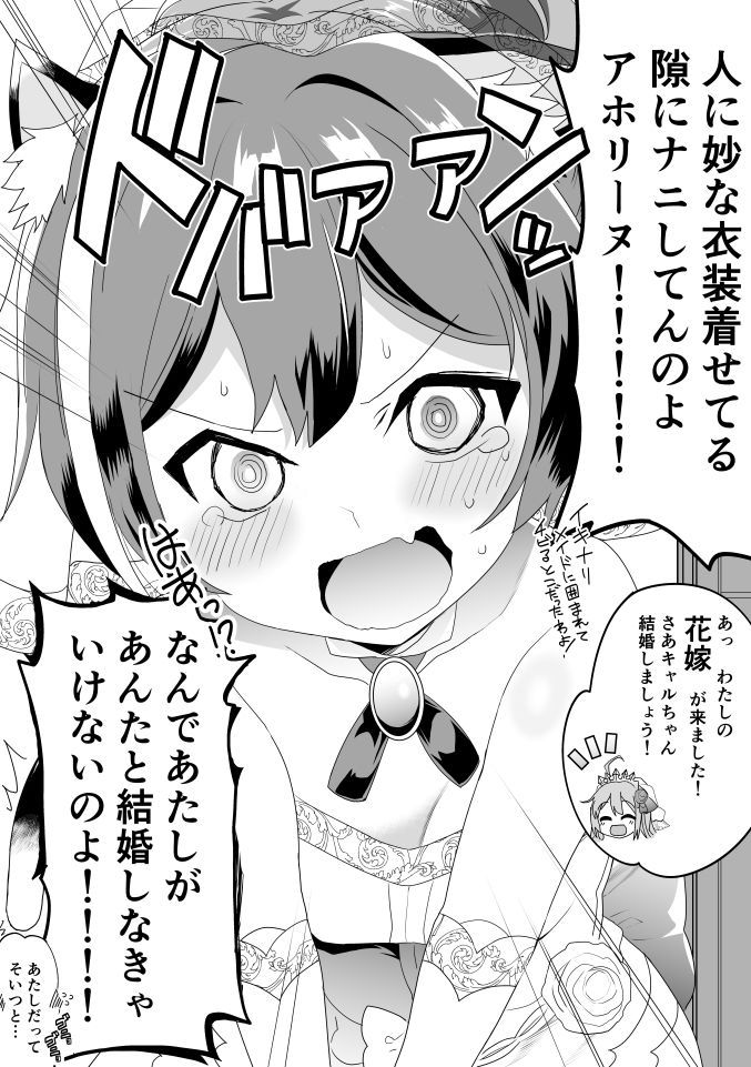 [かずたろ]キャルちゃんに見られながら 01-37 SP01-04 [かずたろ]キャルちゃんに見られながら 01-37 SP01-04 111