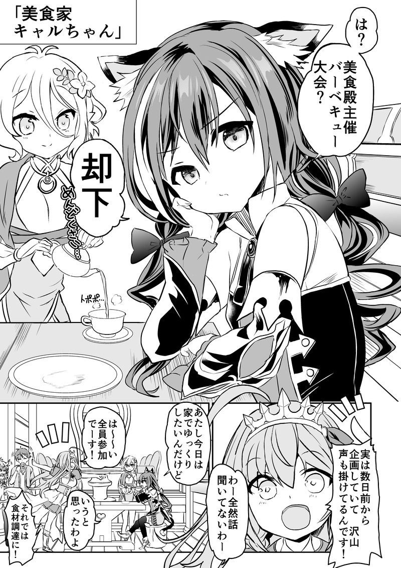 [かずたろ]キャルちゃんに見られながら 01-37 SP01-04 [かずたろ]キャルちゃんに見られながら 01-37 SP01-04 112