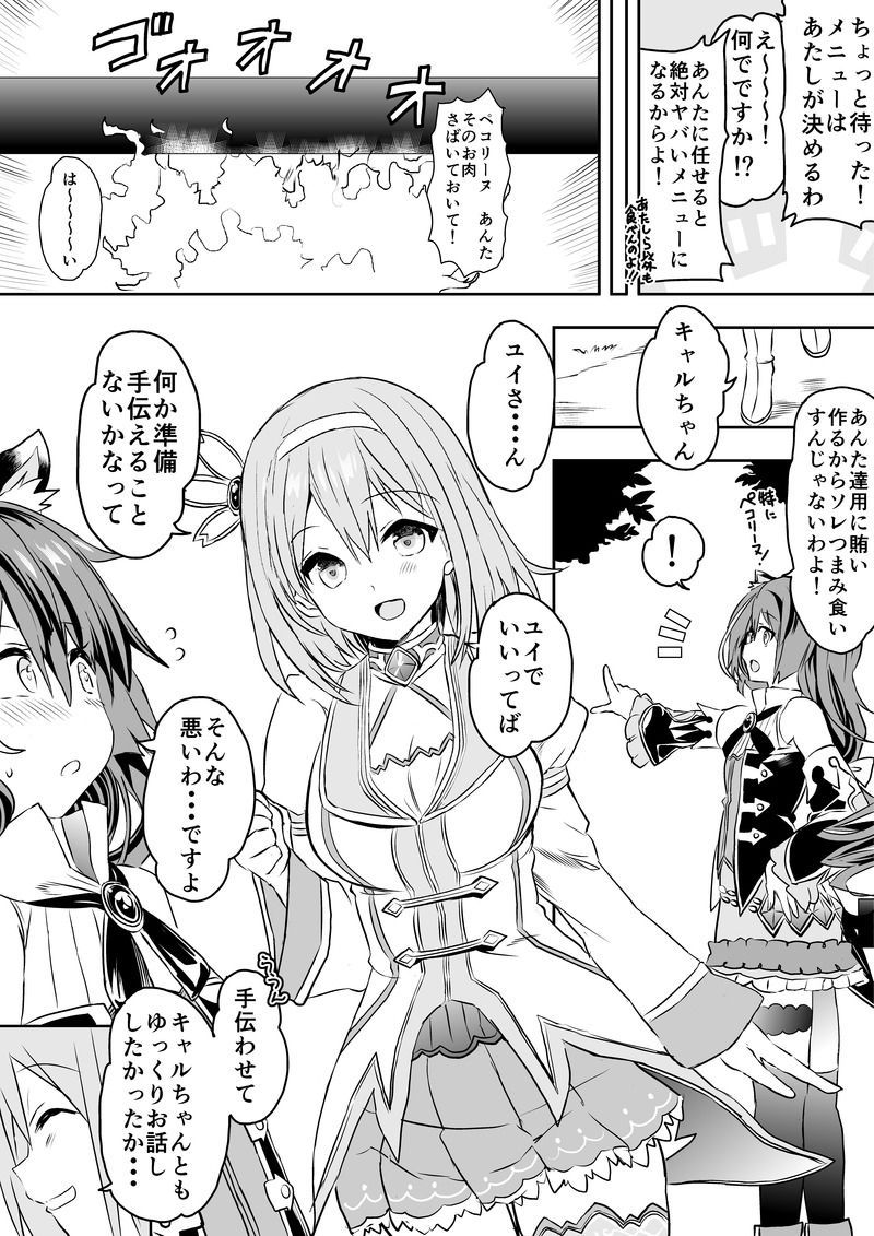 [かずたろ]キャルちゃんに見られながら 01-37 SP01-04 [かずたろ]キャルちゃんに見られながら 01-37 SP01-04 113