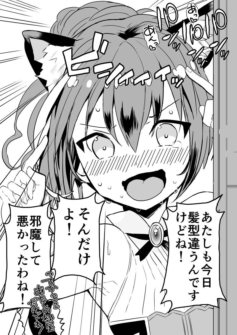 [かずたろ]キャルちゃんに見られながら 01-37 SP01-04 [かずたろ]キャルちゃんに見られながら 01-37 SP01-04 21